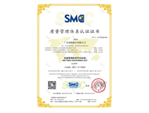 ISO9001質(zhì)量認(rèn)證證書