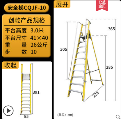 【云浮】經(jīng)銷商第二次購買10步安全梯