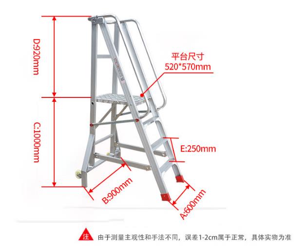 機(jī)械操作工作平臺(tái)可折疊安全梯