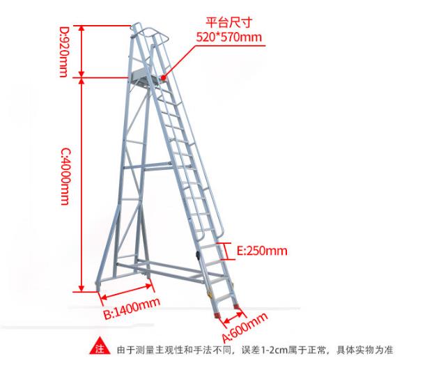 機(jī)械操作工作平臺(tái)可折疊安全梯